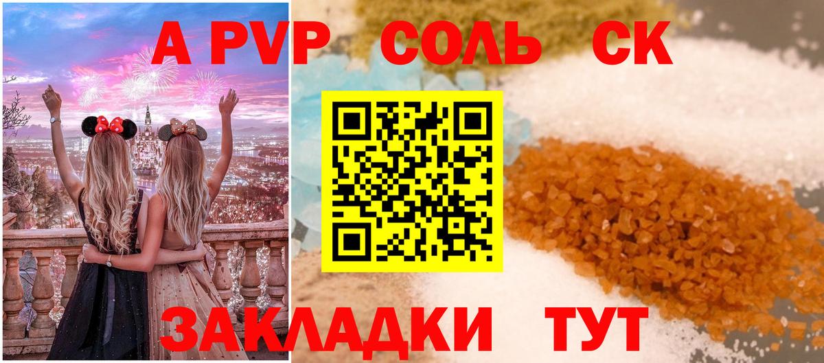 Alpha PVP мука Назрань