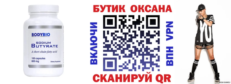 где продают   Назрань  Бутират буратино 