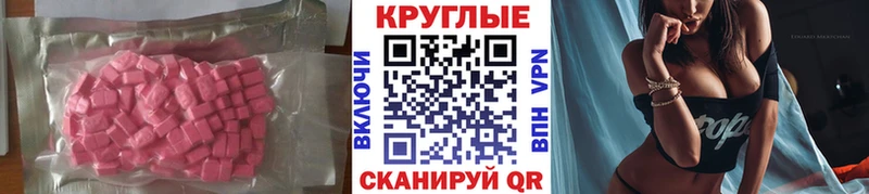 Экстази 300 mg Назрань
