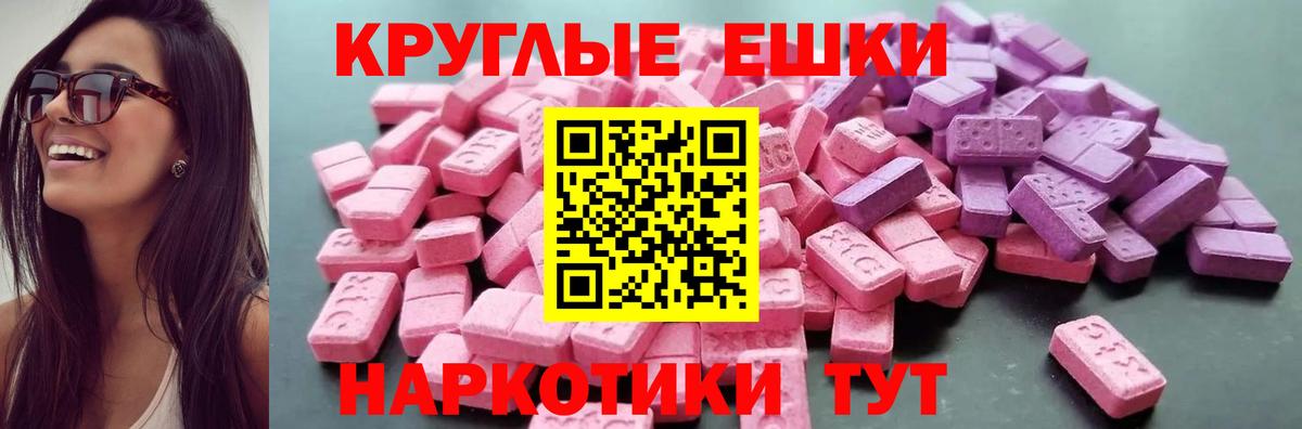 Экстази диски Назрань