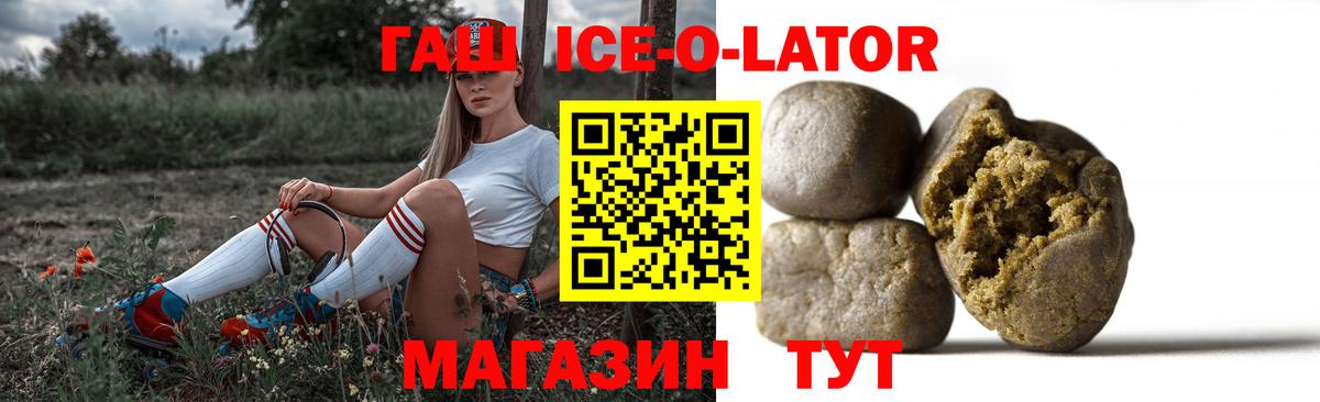 Назрань  купить   Вход с VPN  ГАШ  Гашиш ice o lator  ГАШ Ice-O-Lator 
