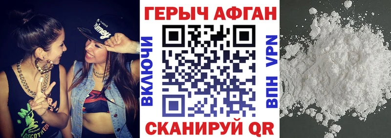 ГЕРОИН VHQ  Назрань 
