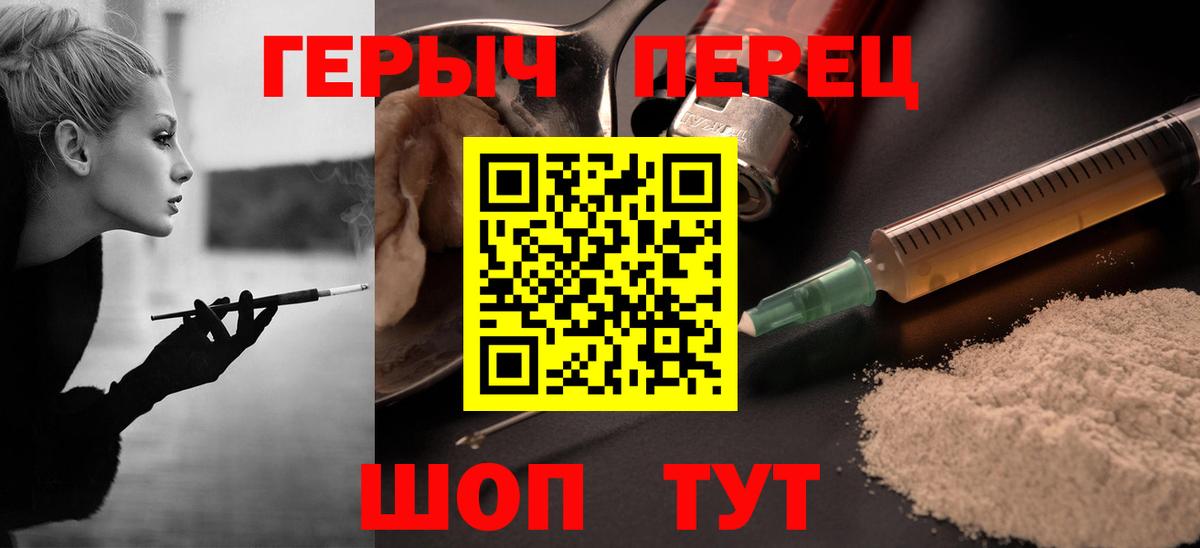 ГЕРОИН белый Назрань