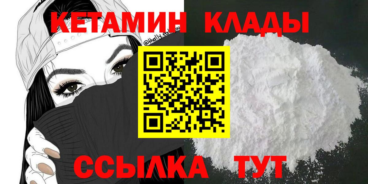 КЕТАМИН VHQ Назрань