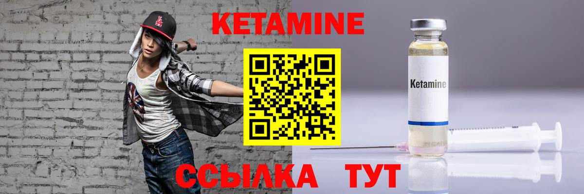 Кетамин ketamine  КЕТАМИН VHQ  Вход с VPN  Назрань 