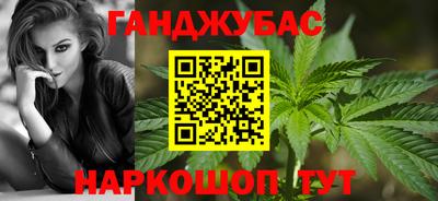 марихуана Донецк