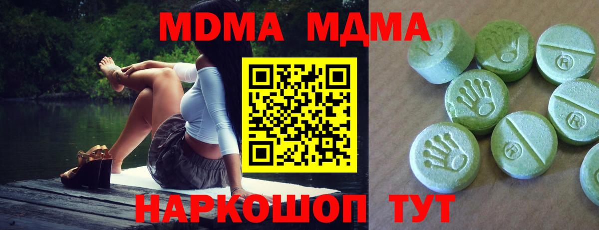 Назрань  MDMA Molly  MDMA кристаллы  Вход с VPN 