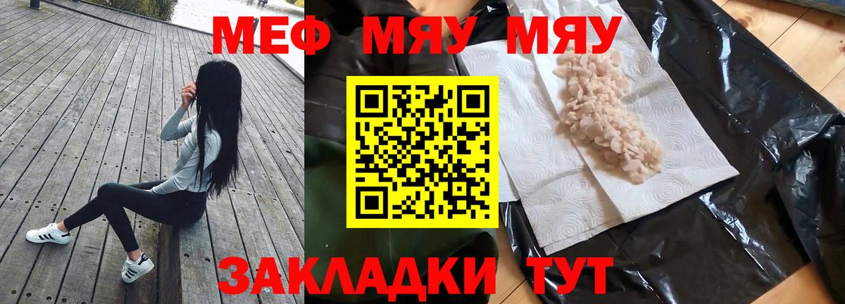 МЕФ  Вход с VPN  Назрань  Меф мука 