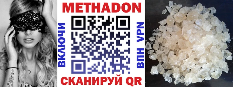 блэк спрут ONION  купить наркотики цена  Назрань  МЕТАДОН кристалл 