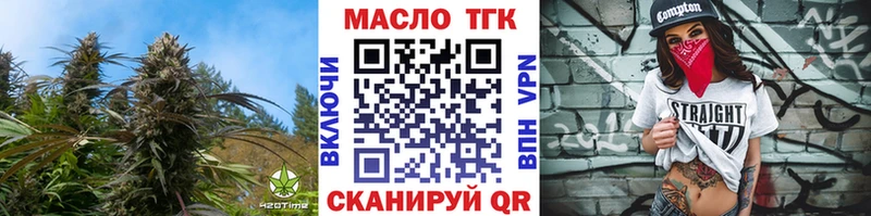 что такое Назрань ТГК вейп