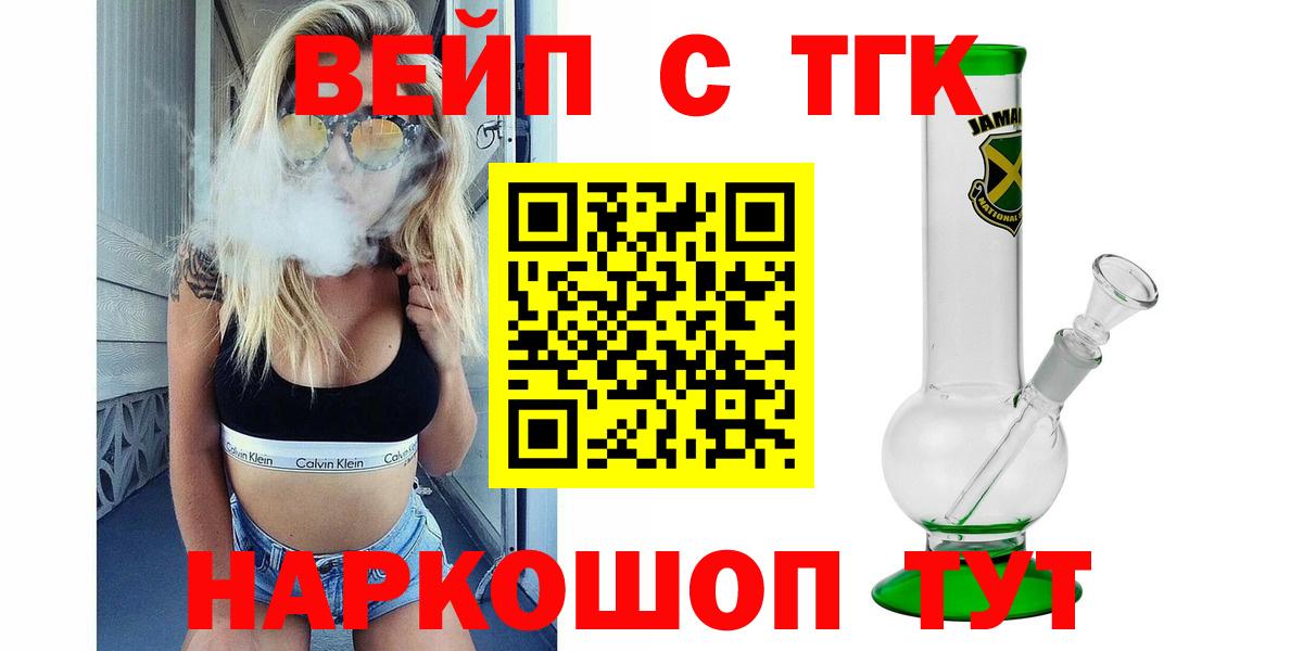 ТГК вейп  наркошоп  Вход с VPN  Назрань  ТГК гашишное масло 