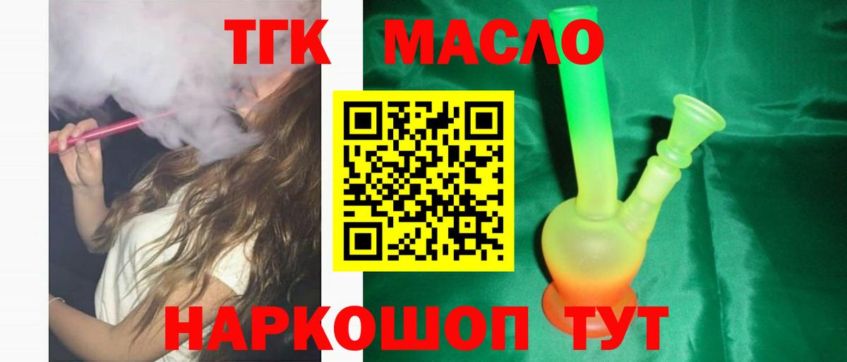 ТГК Wax Назрань